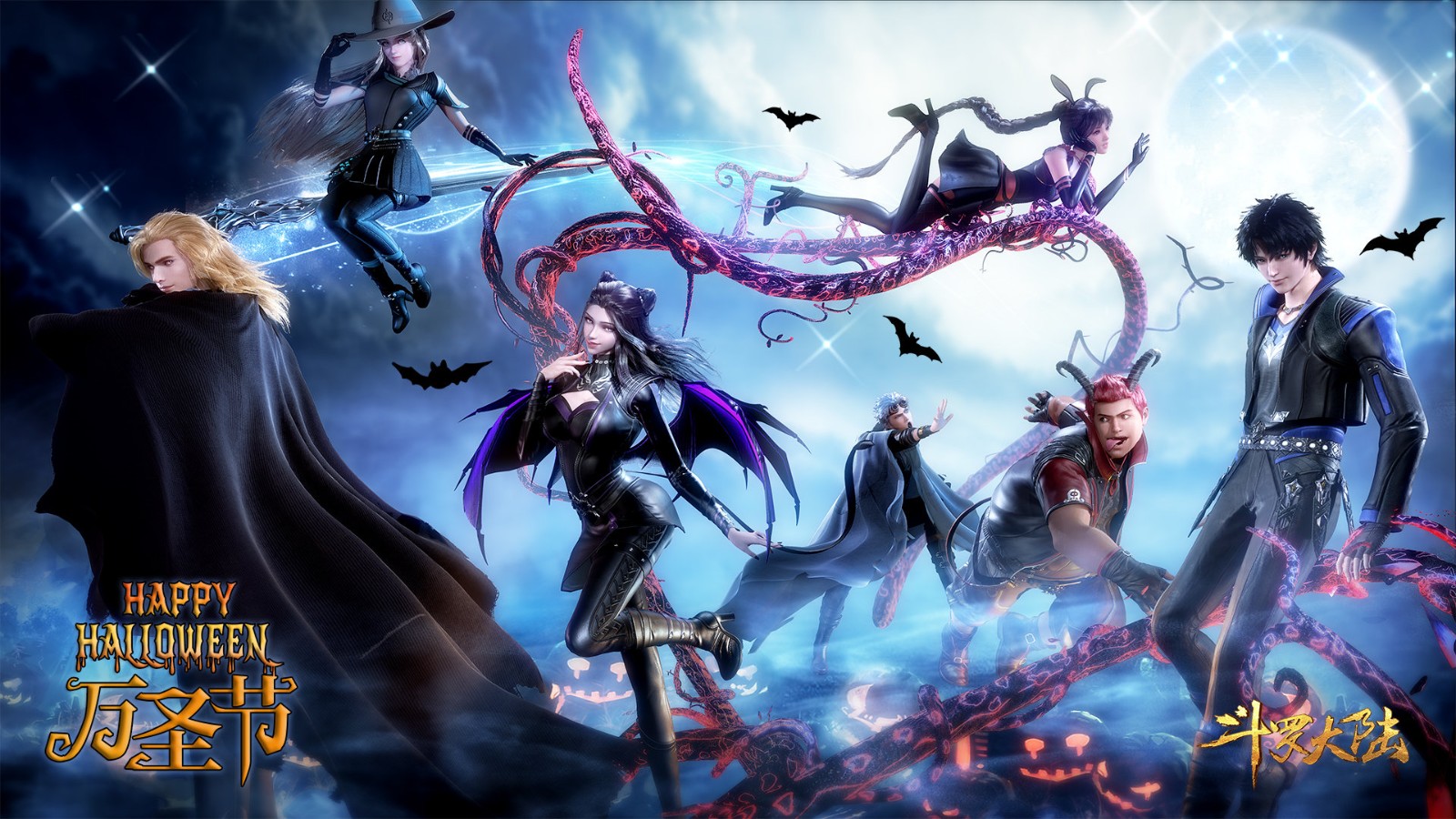 斗罗大陆唐家三少穿越玄幻小说